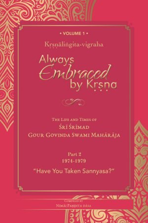 Kṛṣṇalingita-vigraha - “Always embraced by Kṛṣṇa” (1974-1979 — “Have You Taken Sannyasa?”)