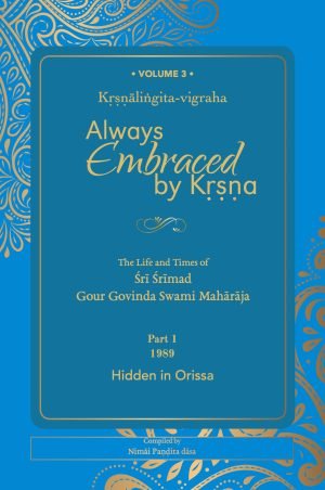 Kṛṣṇalingita-vigraha - “Always embraced by Kṛṣṇa” (1989 – Hidden in Orissa)